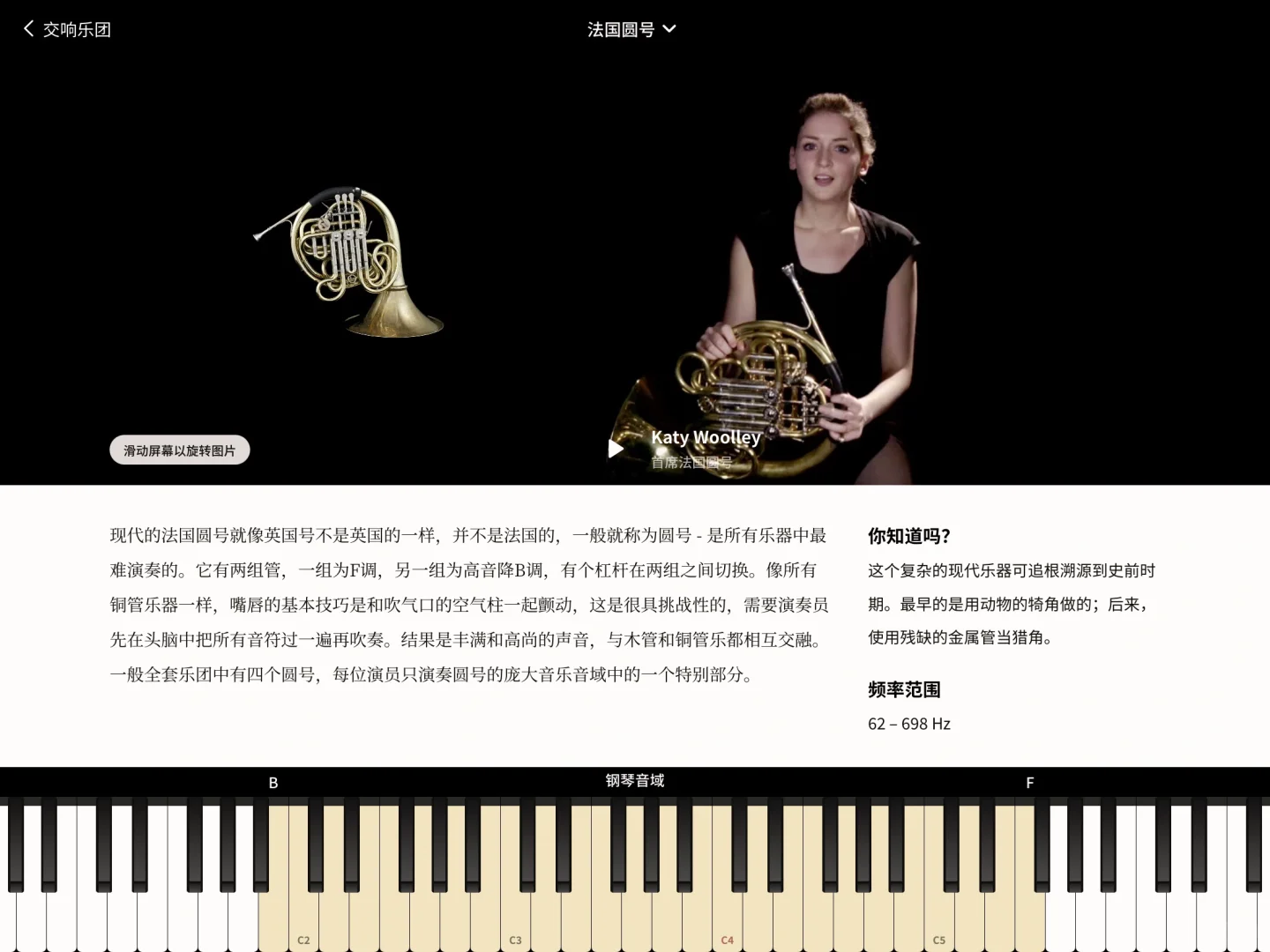 古典音乐宝藏软件推荐（一）