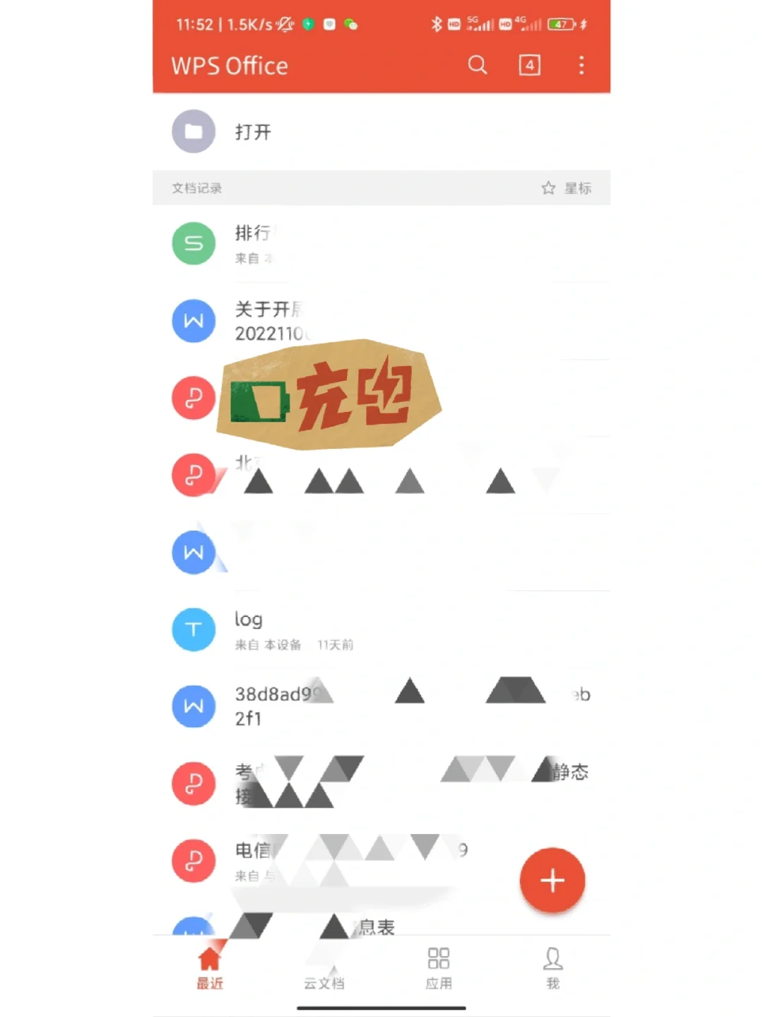 安卓必备APP 2:WPS Pro & PDF Extra