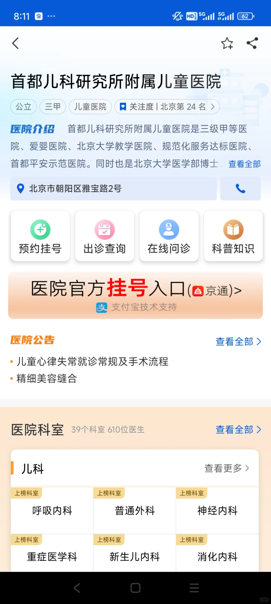 儿研所三件套线上开药