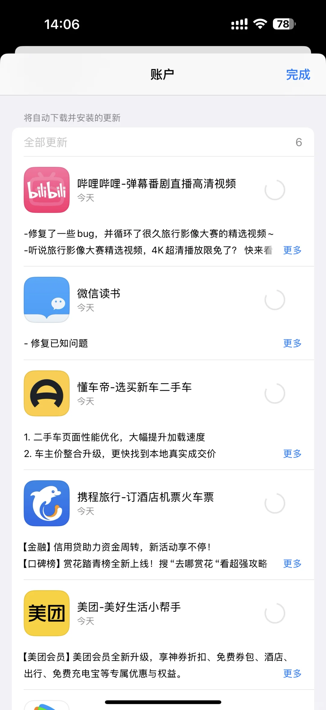 iOS18.4和iOS18.5 Beta1软件下载慢