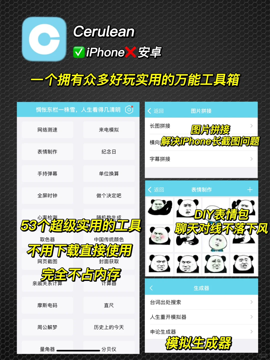 ㊙️五个舍不得删除的黑科技APP，好用到哭！