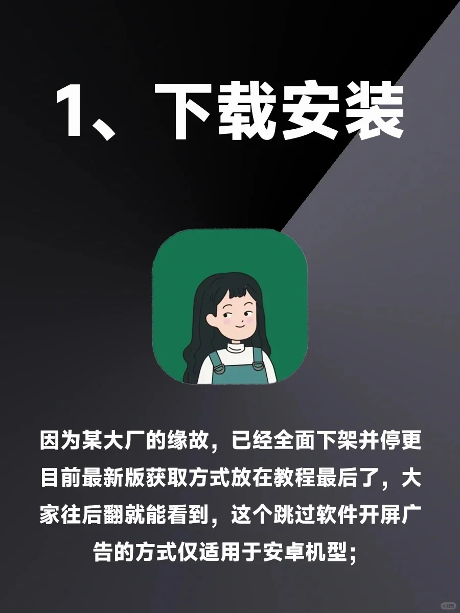 李跳跳最新v2.4版本+3000条规则