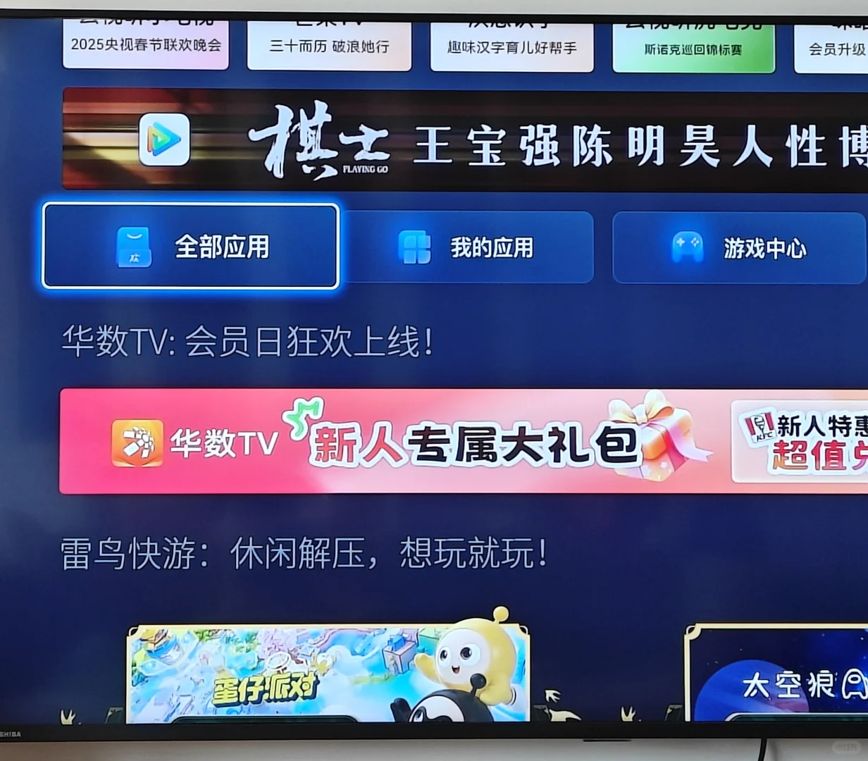 详细教程，免费看电视直播。