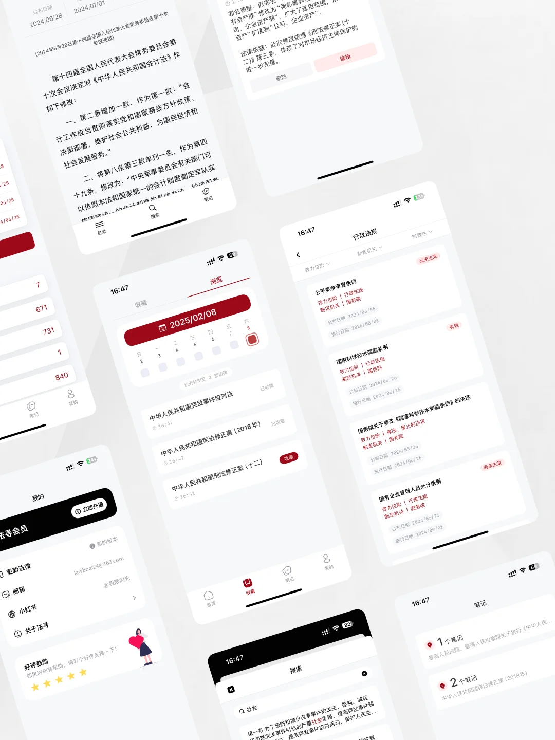 法律笔记 App | 适配 iPad 设备