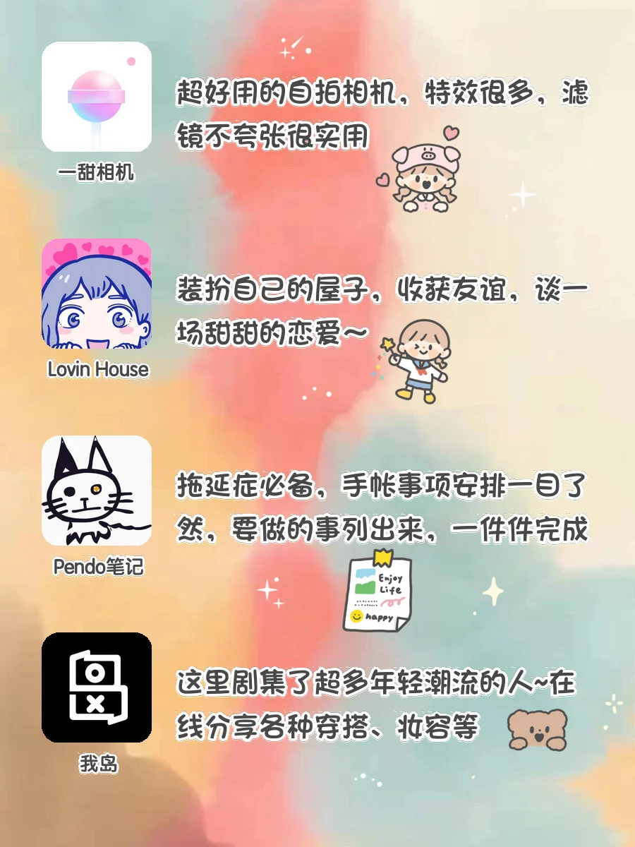 👩‍🎓20款炒鸡适合学生党使用的宝藏APP🔥