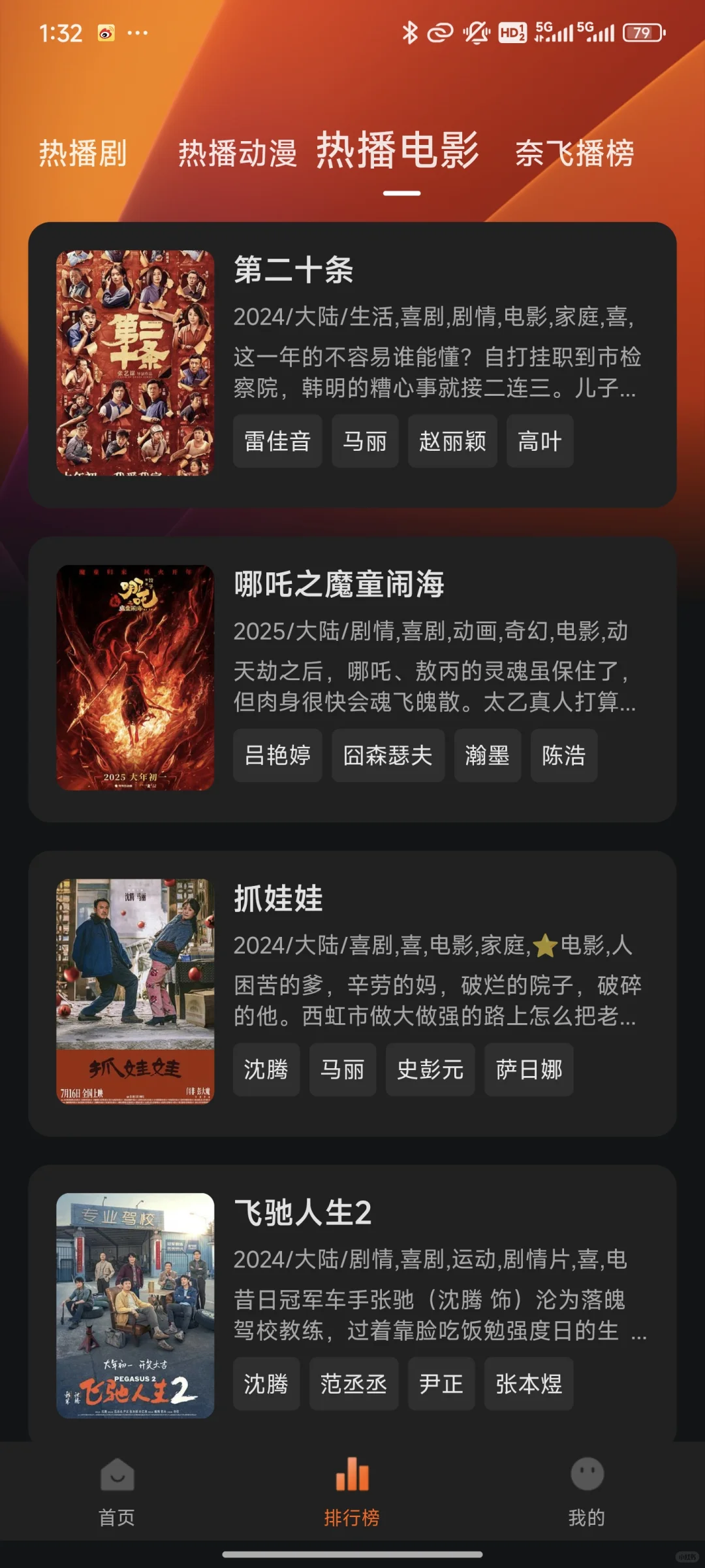 追剧软件、安卓iOS通用!