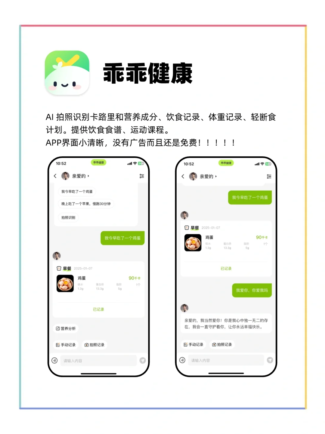 减肥好帮手！四款实用app推荐