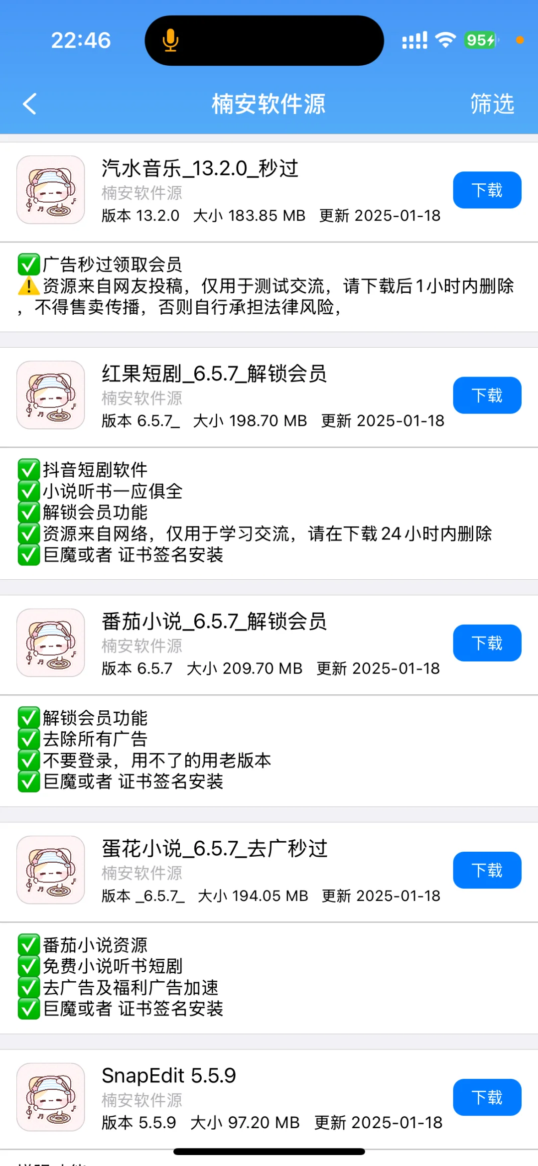 软件源来领啦！