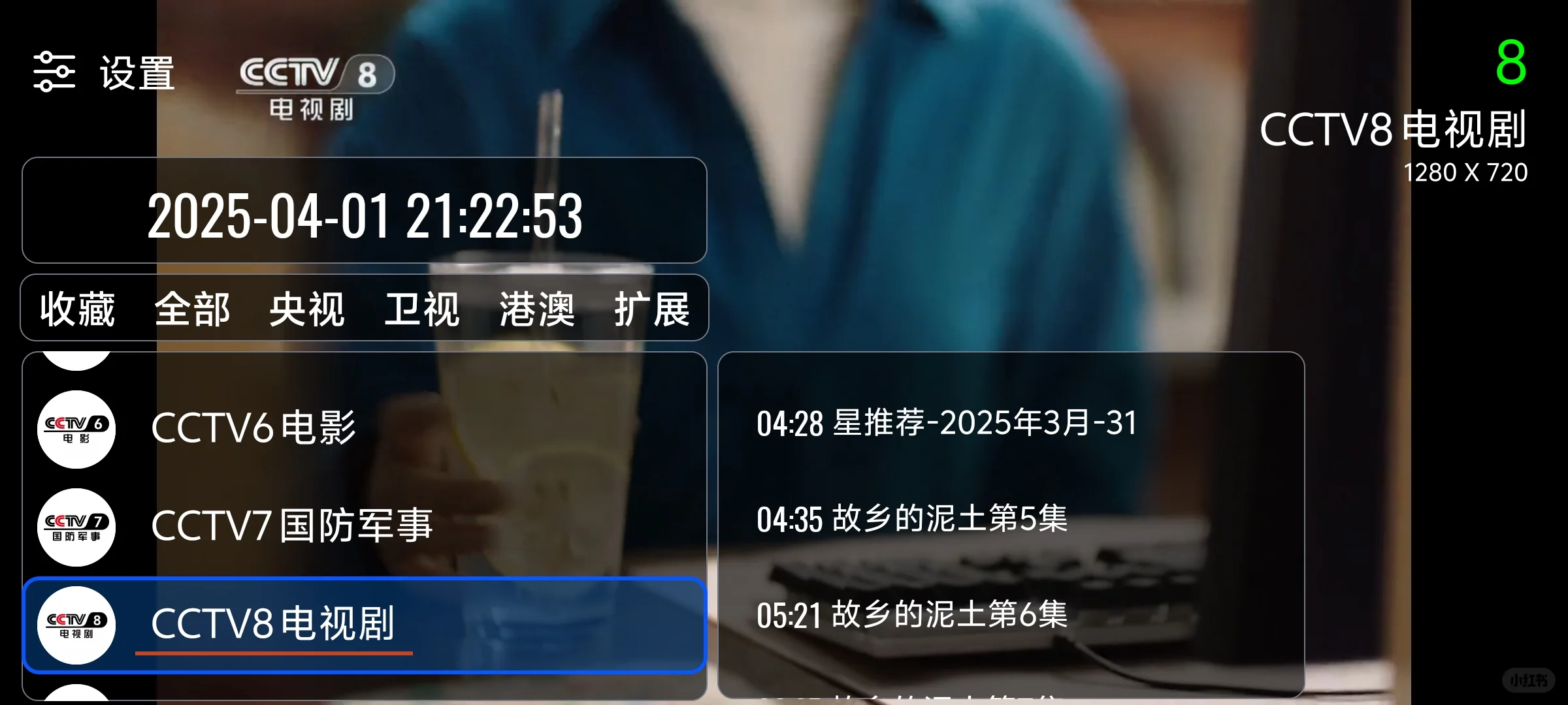Tv看直播，免费可看央视卫视地方750个频道