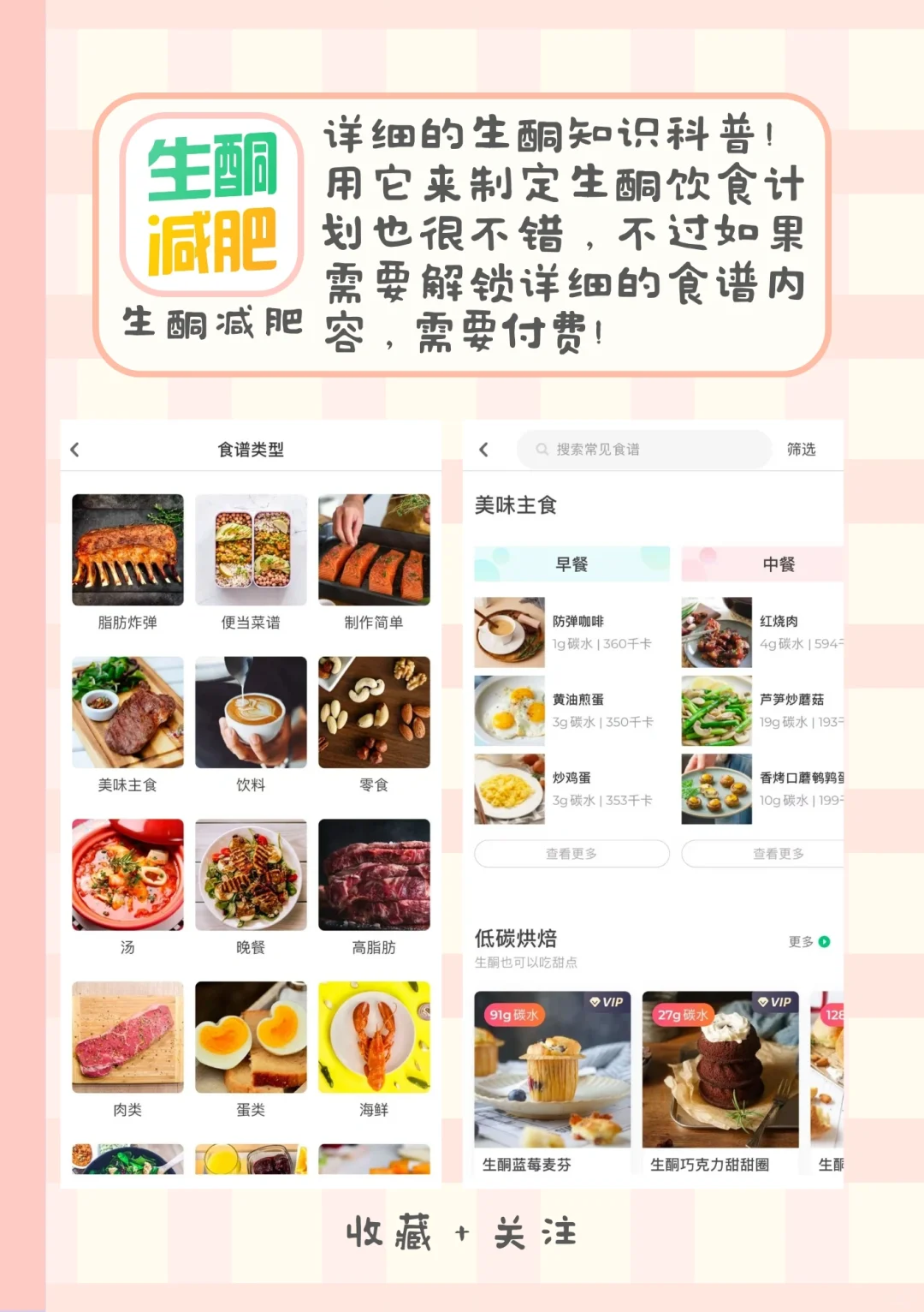 终于有人把节后减肥必备app整理好了！