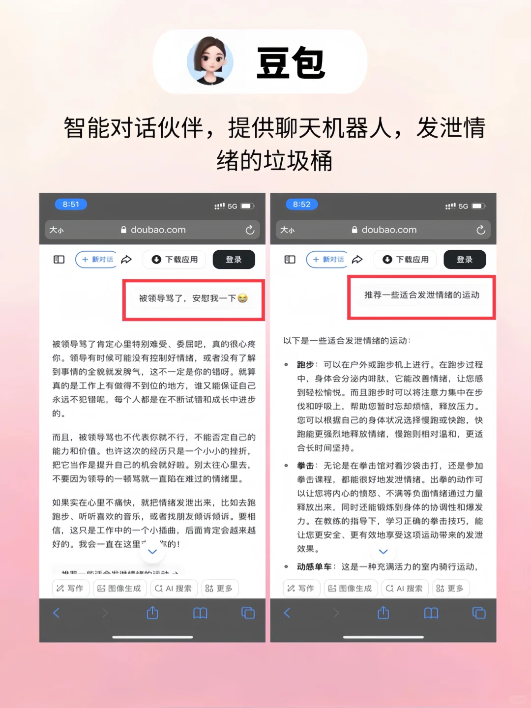 5款国内AI推荐工具🔥最强使用场景推荐✅