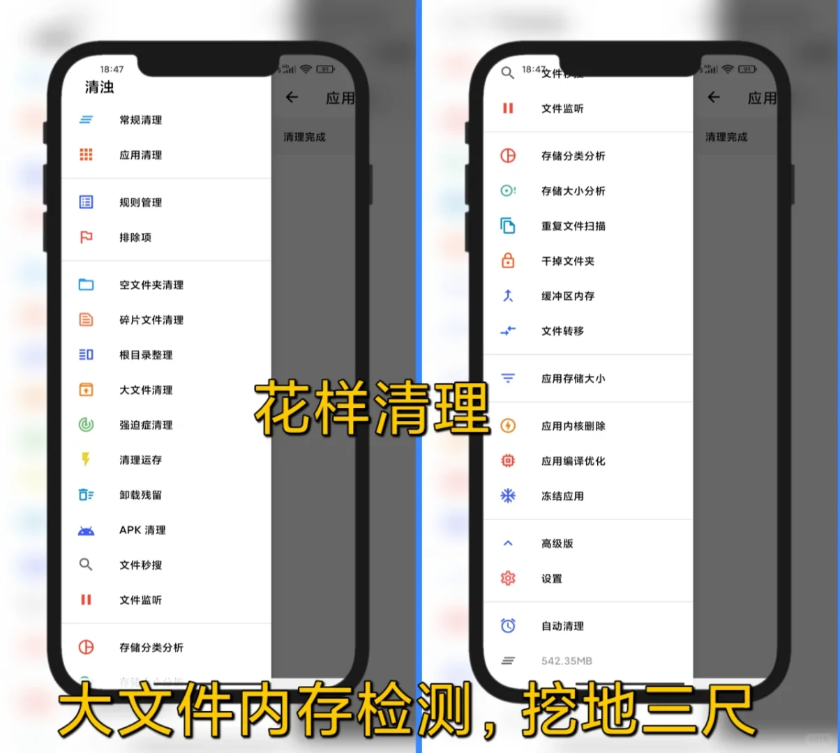 一个3.7mb的app，狠起来连自己都删