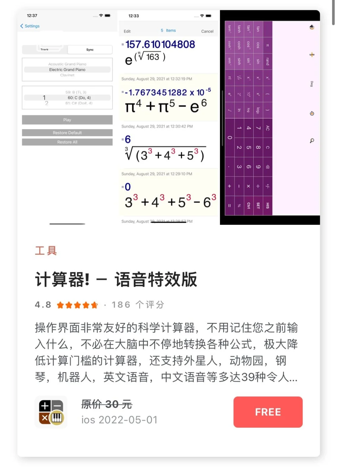 5.1日限时免费丨苹果APP集合！
