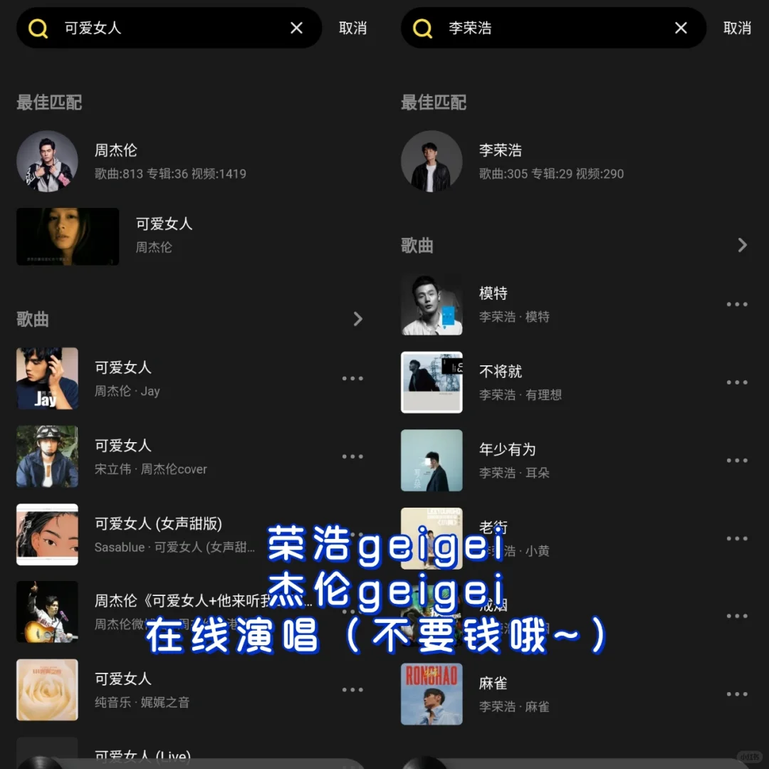 免费听歌APP!省下会员费喝奶茶太香啦！😍
