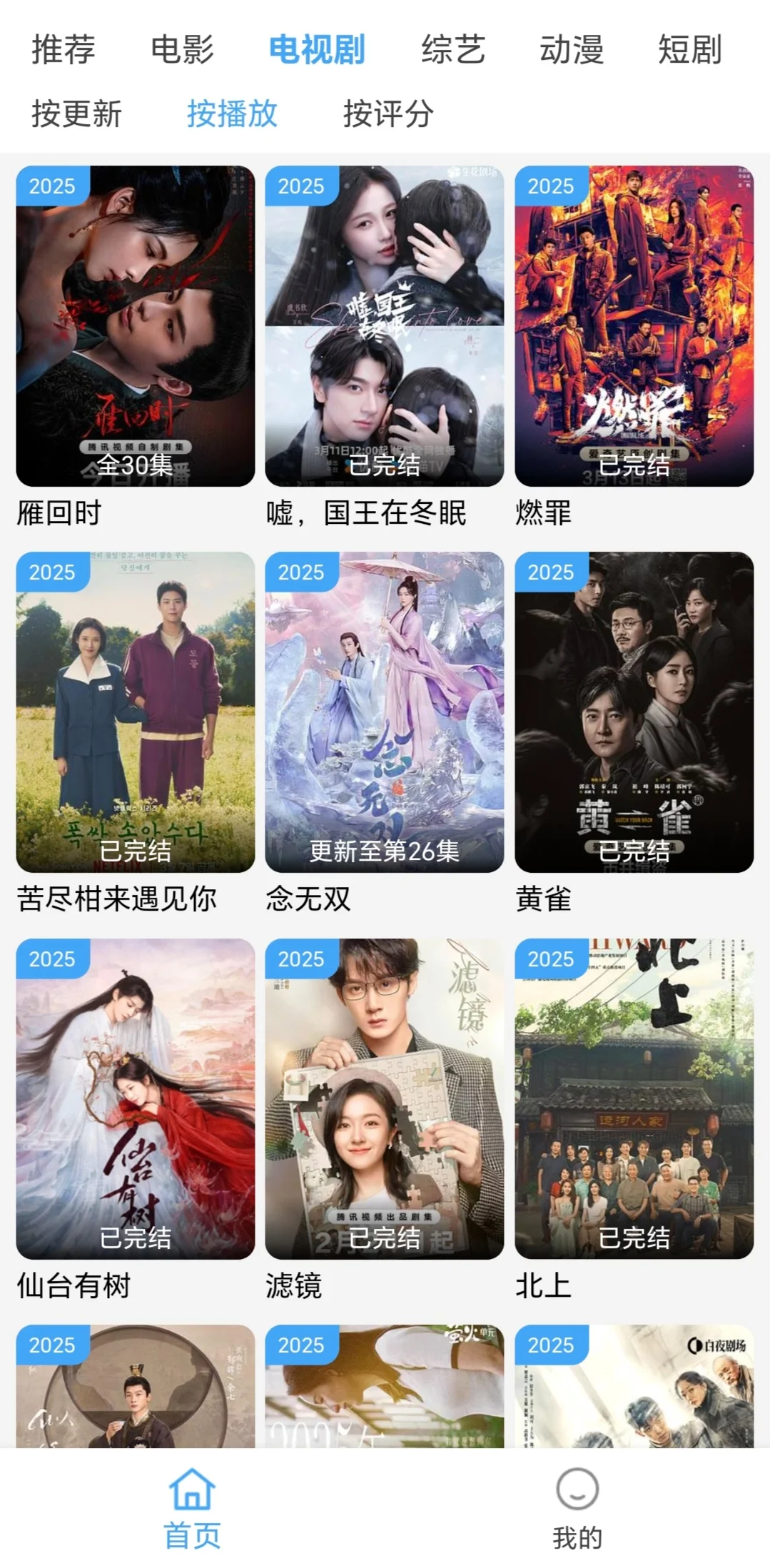 良心追剧App更新快画质好