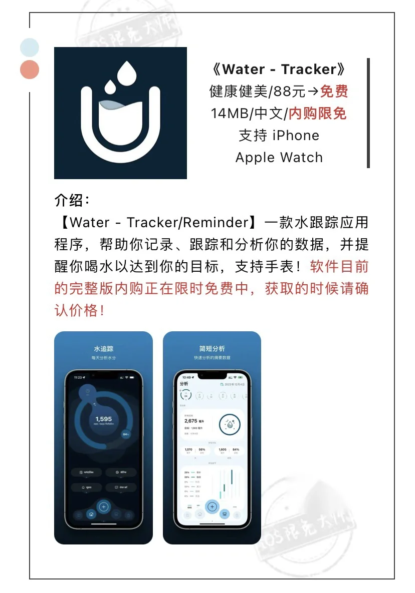 6月17日精选iOS限免软件