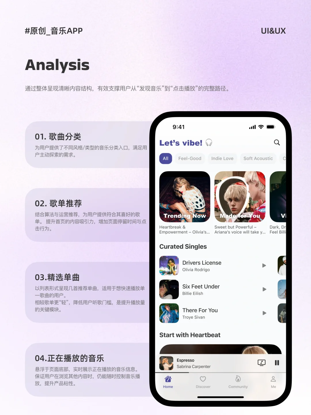 叮🛎️一款原创音乐App请查收｜UI作品展示