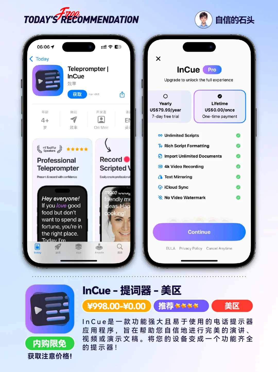 🔥App Store-0403发现限免📱