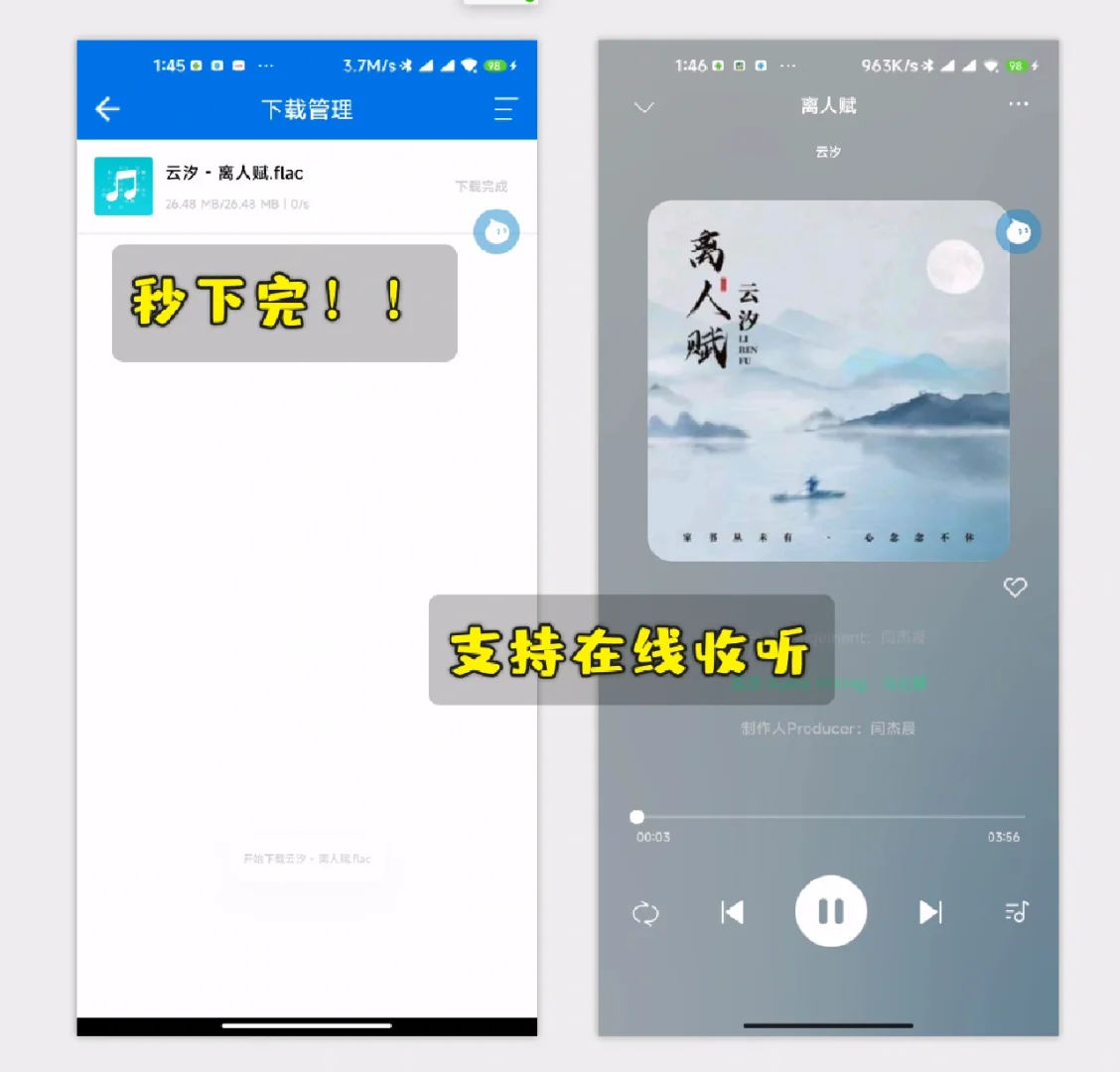 全网音乐随意听🎶还支持全音质免费下载！