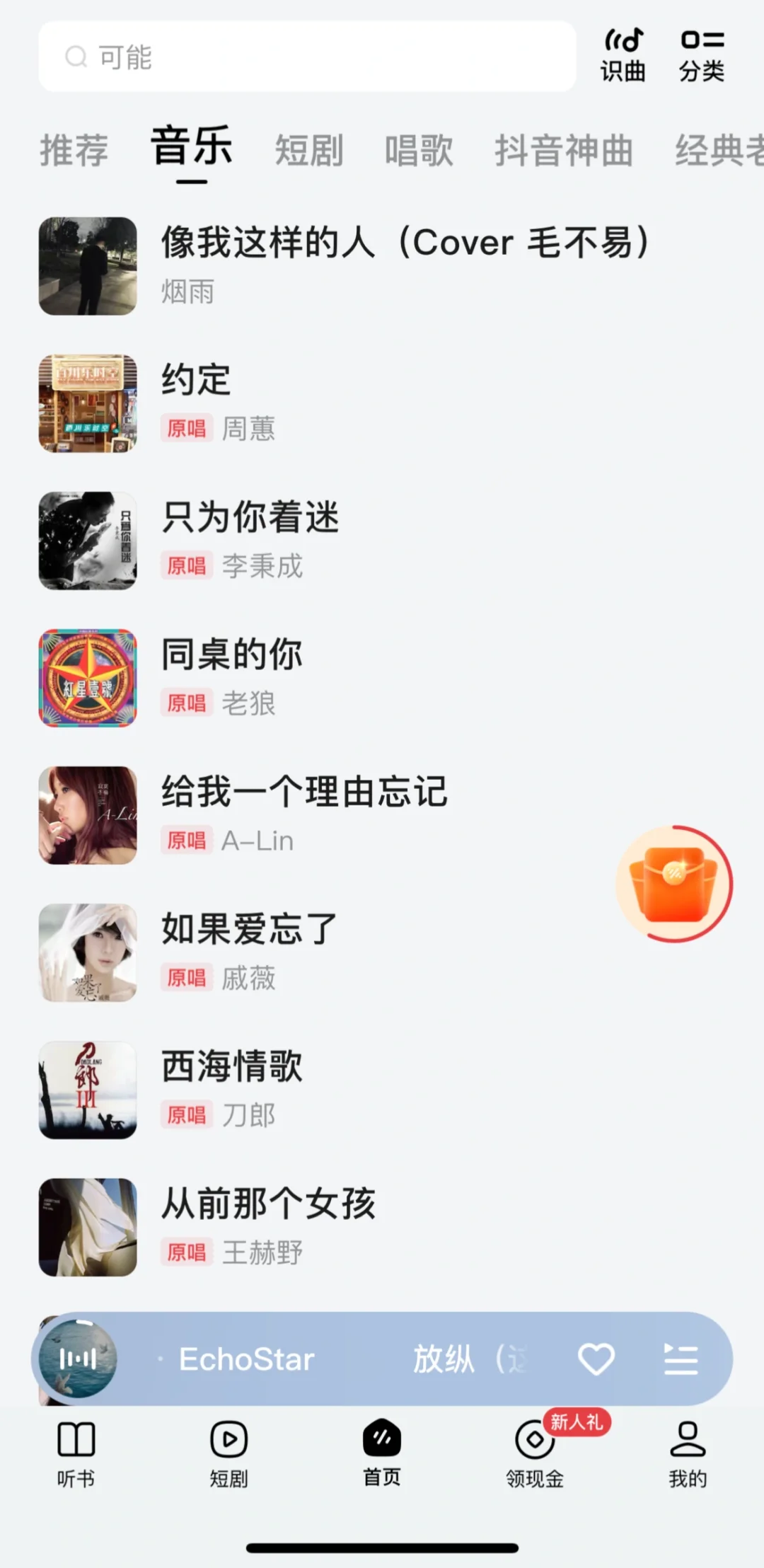 救命，这个宝藏音乐APP简直神了❗️❗️❗️