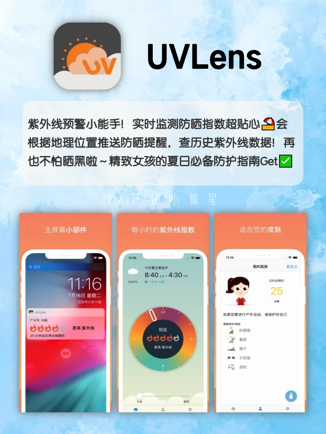 适合女生的宝藏APP，没有女生能拒绝！