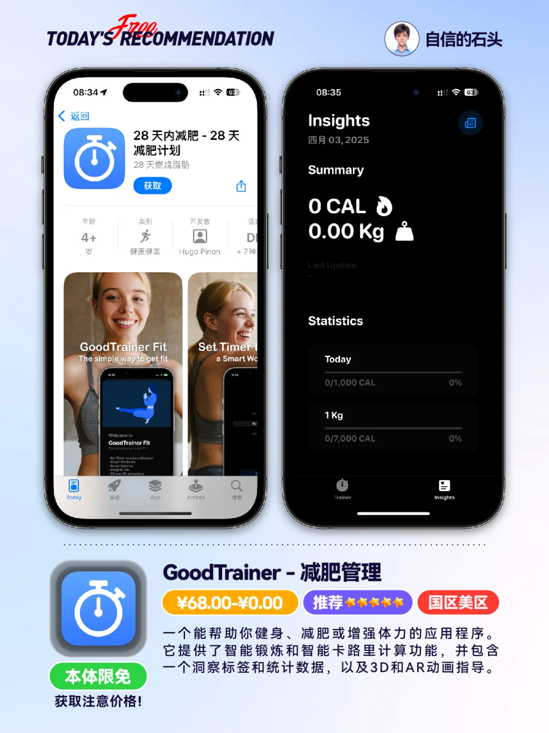 🔥App Store-0403发现限免📱