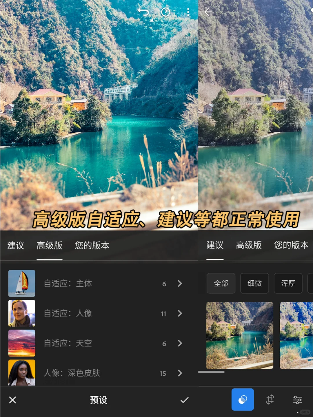 新版本Lightroom 2024新版 手机版下载