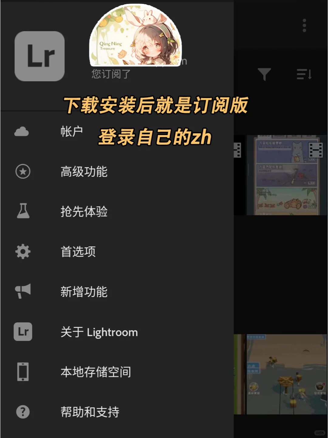 新版本Lightroom 2024新版 手机版下载
