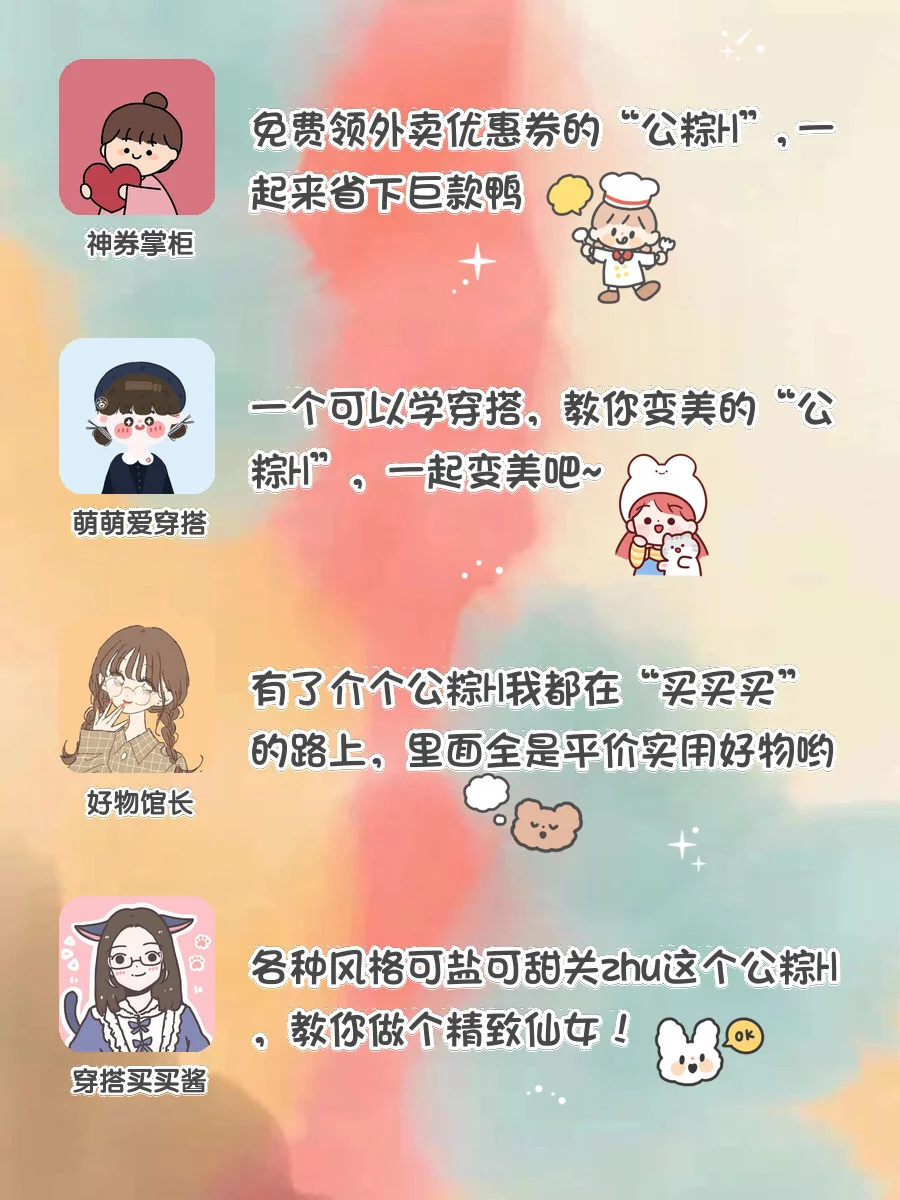 👩‍🎓20款炒鸡适合学生党使用的宝藏APP🔥