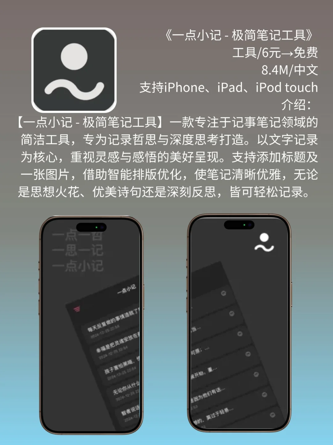 4 月 9 日 iOS 限免 APP，¥537元→白嫖