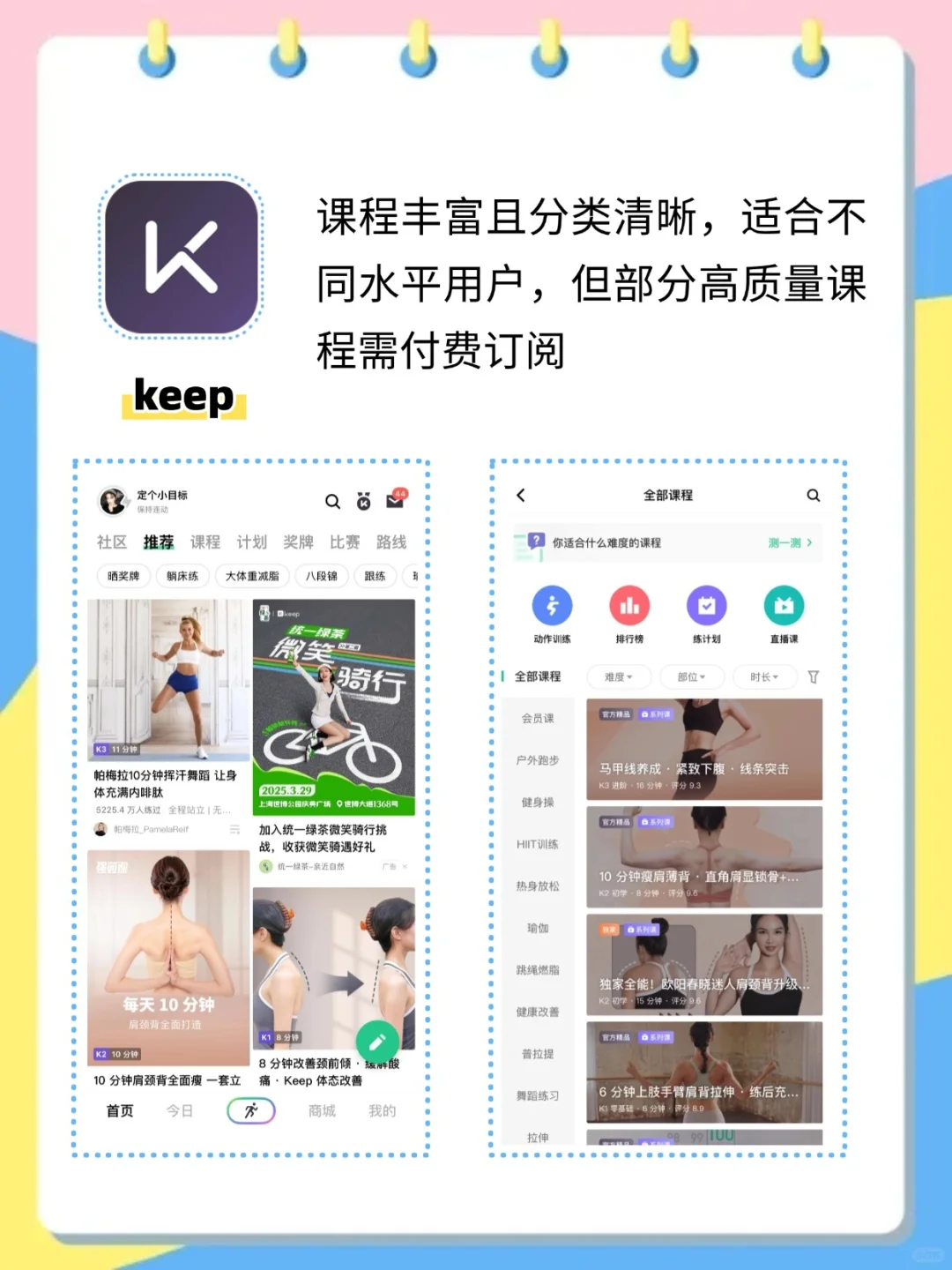 终于被我找到入夏前减肥宝藏运动记录app啦