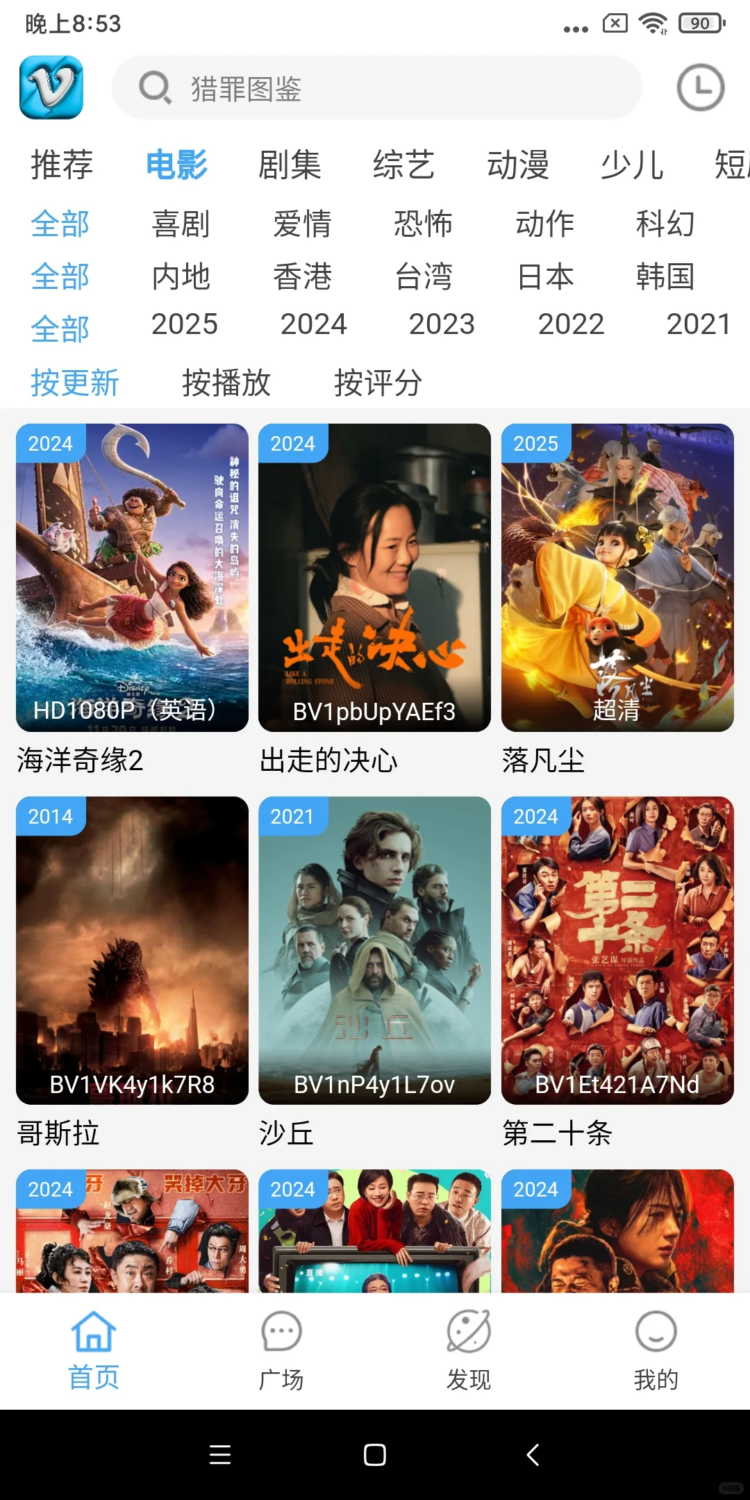 宝藏软件分享，苹果ios安卓无广高清