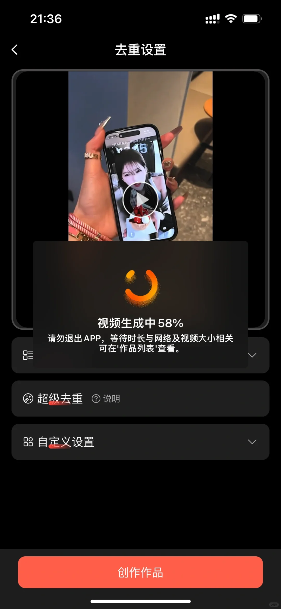一键去重软件，19.9永久免费