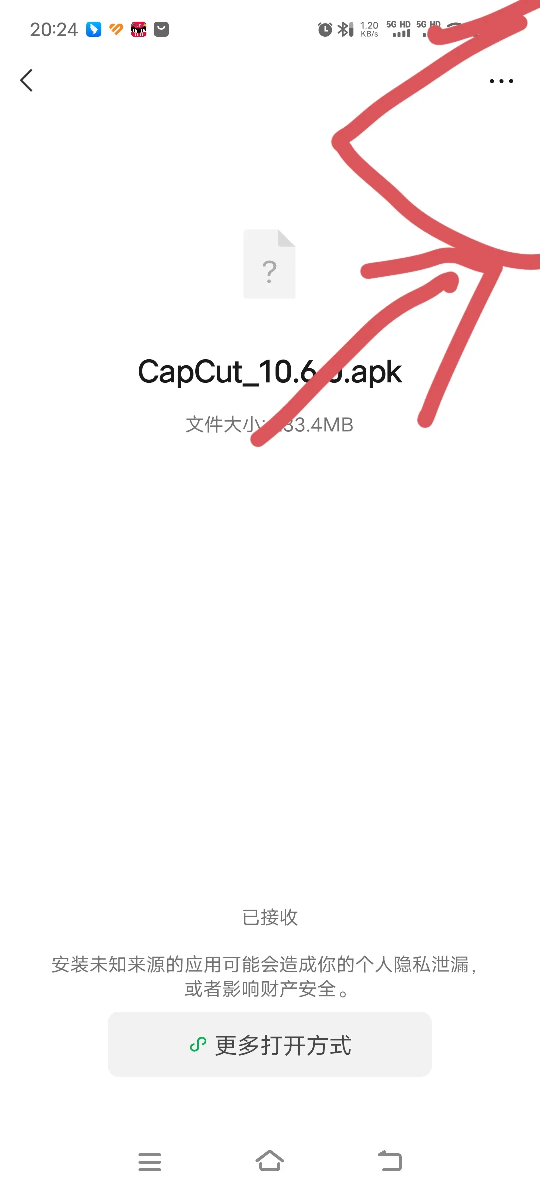 教爸爸妈妈通过微信下载app