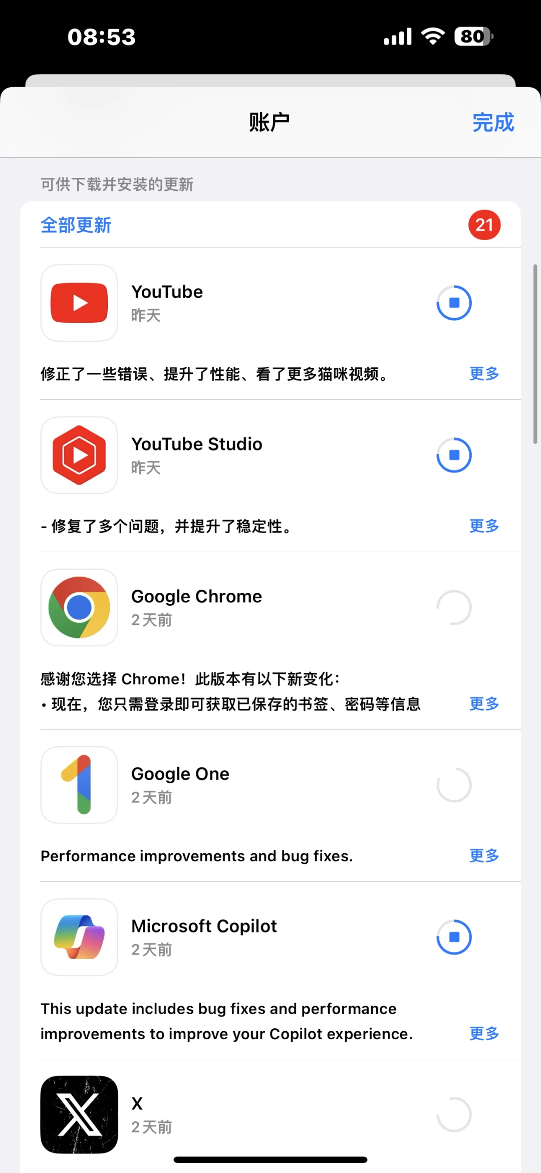 iPhone的应用更新频率真高