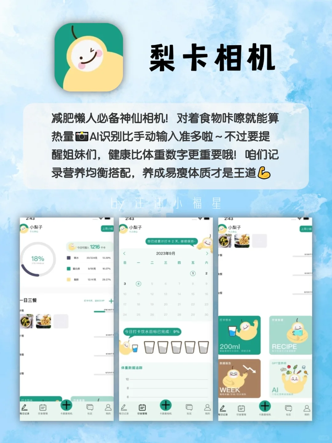 适合女生的宝藏APP，没有女生能拒绝！