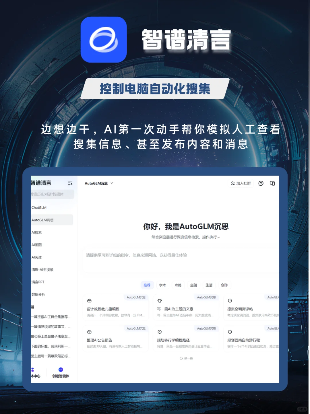 2025必码AI自媒体神器！内容创作效率拉满！