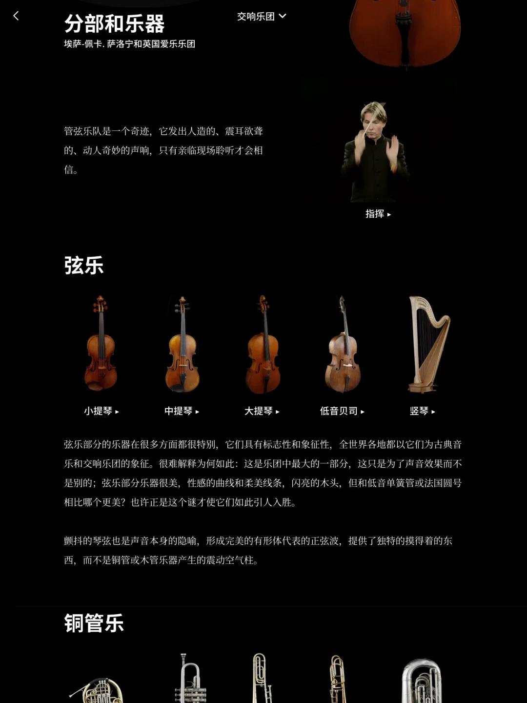 古典音乐宝藏软件推荐（一）