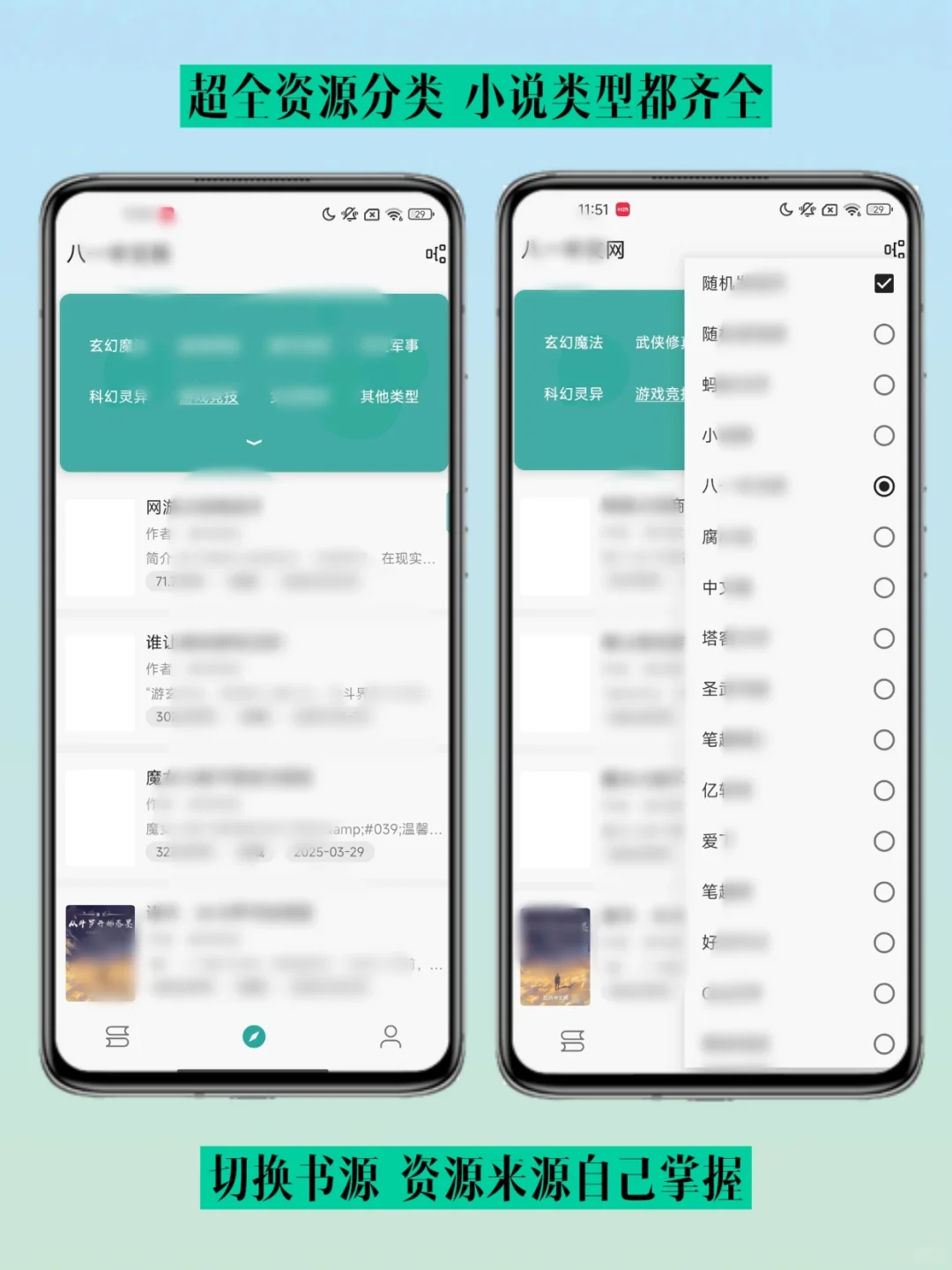 宝藏免费看书 app～一键解锁男频女频！！