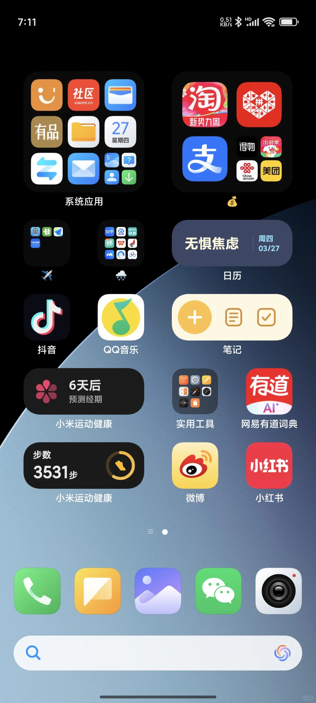 全部APP放在一页里:爽！