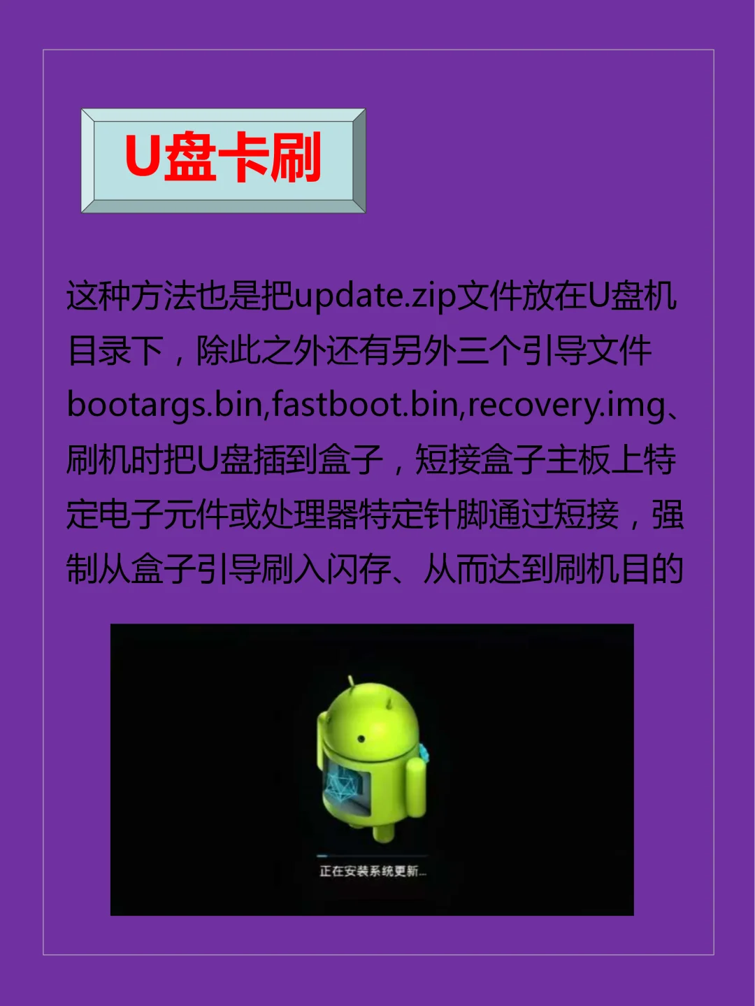 有四种刷机方法你知道吗？