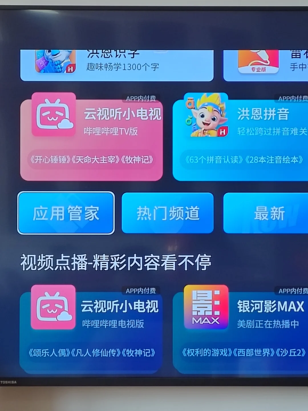 详细教程，免费看电视直播。