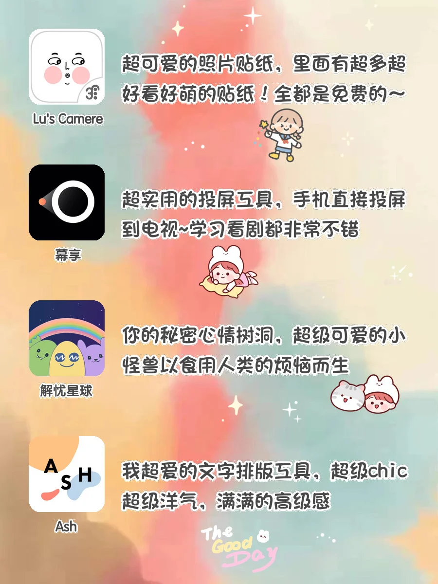 👩‍🎓20款炒鸡适合学生党使用的宝藏APP🔥