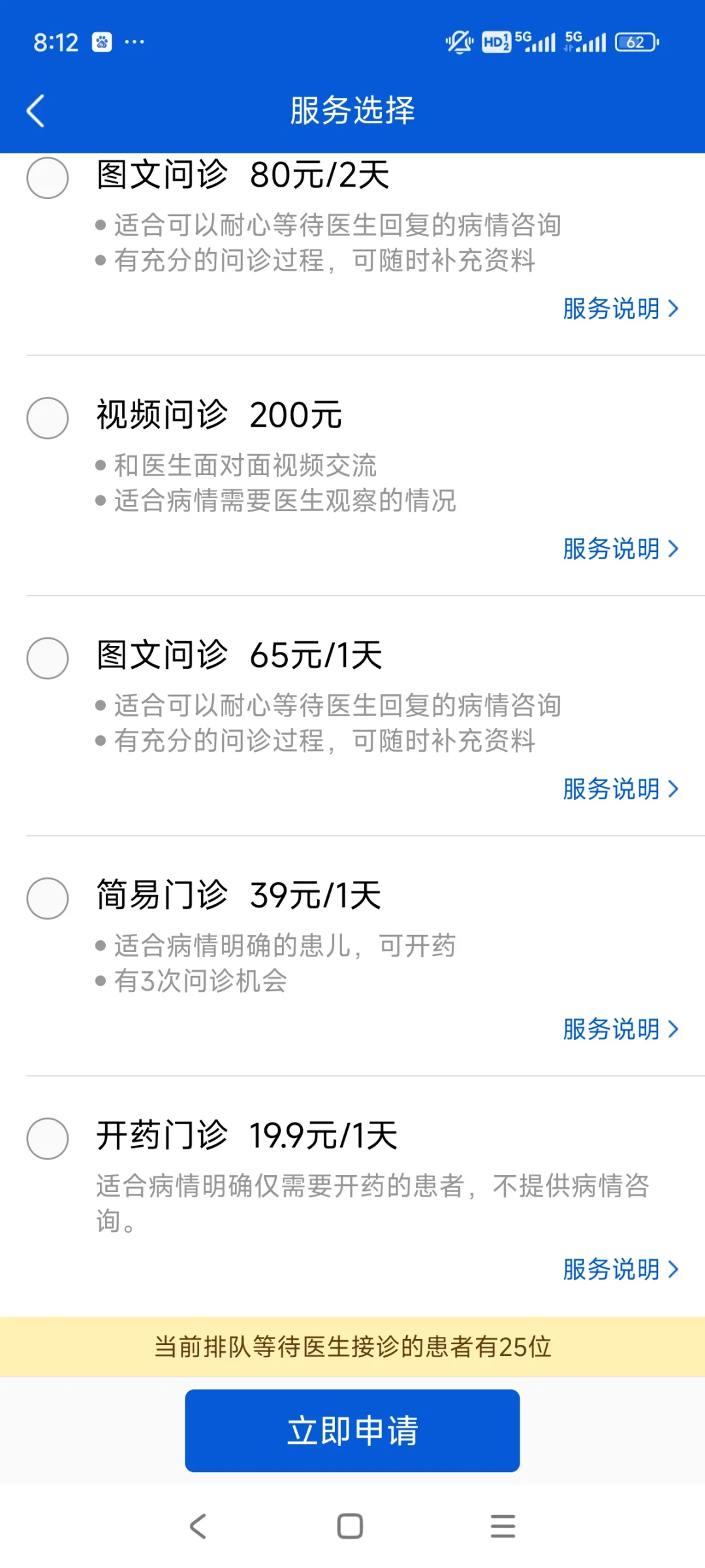 儿研所三件套线上开药