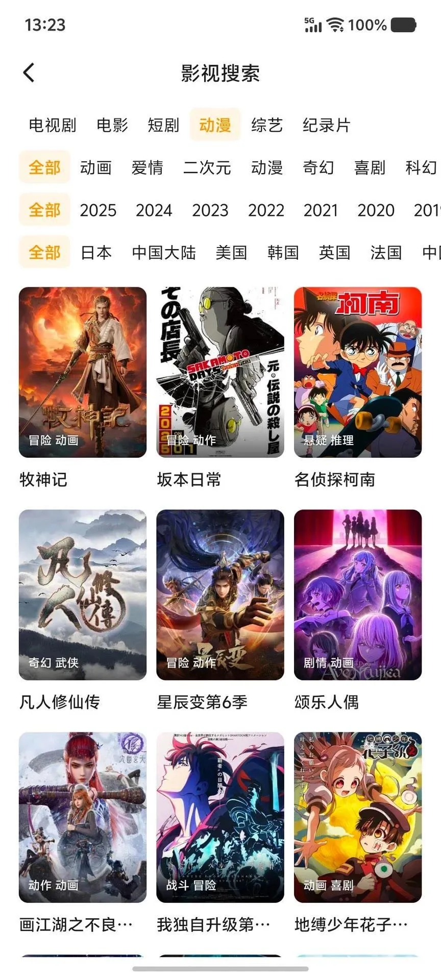 追剧不想冲会员？就用它❗免费追剧APP🔥