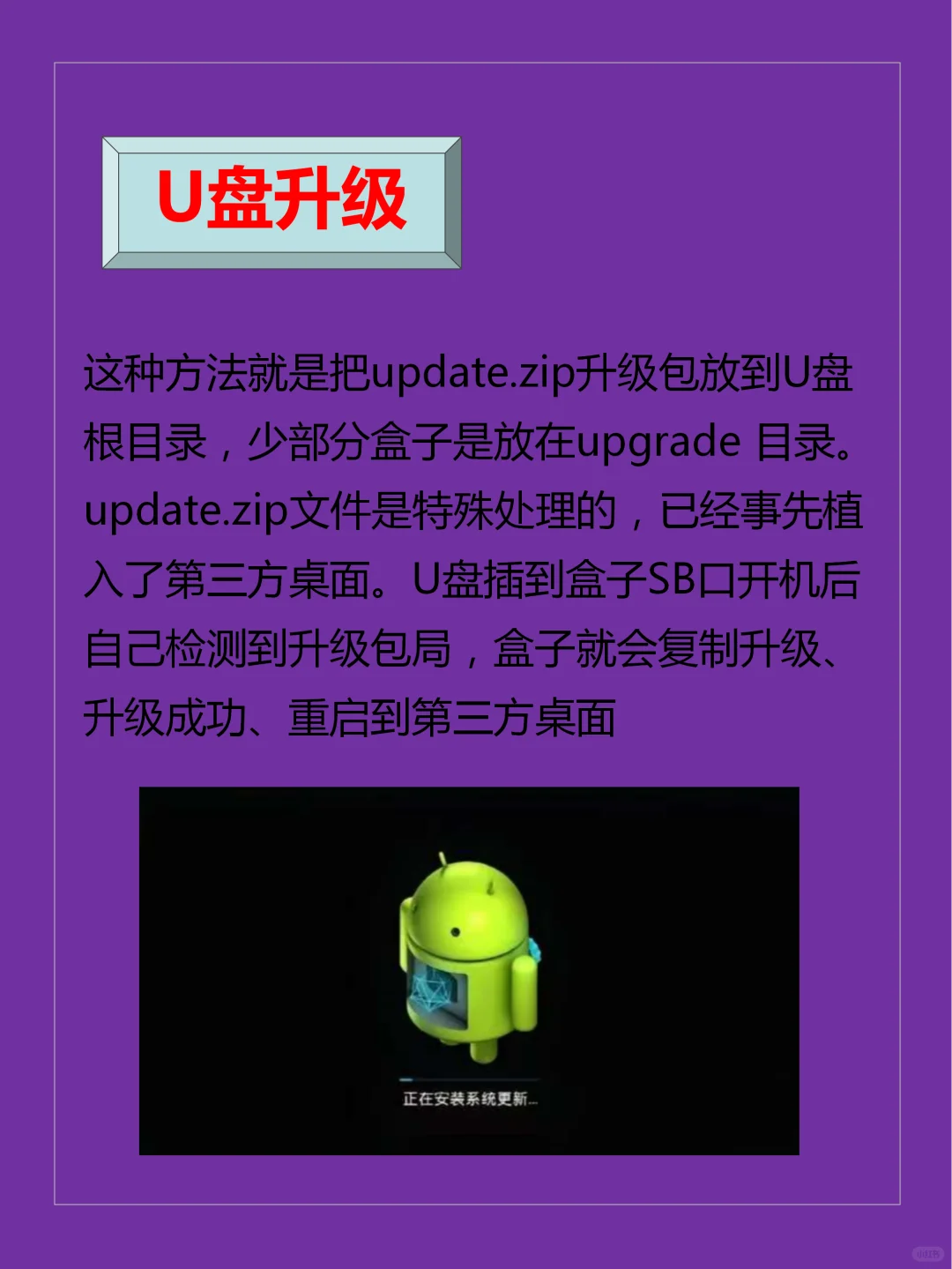 有四种刷机方法你知道吗？