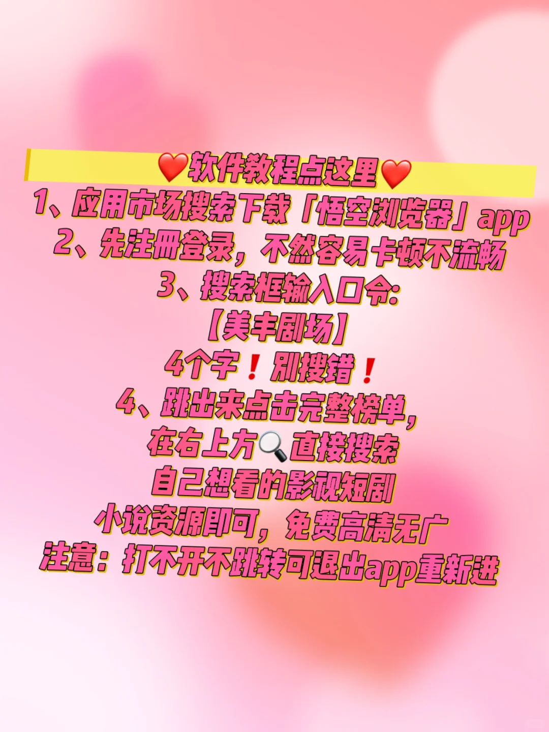 追剧迷的“必备神器”原来在应用商店中！