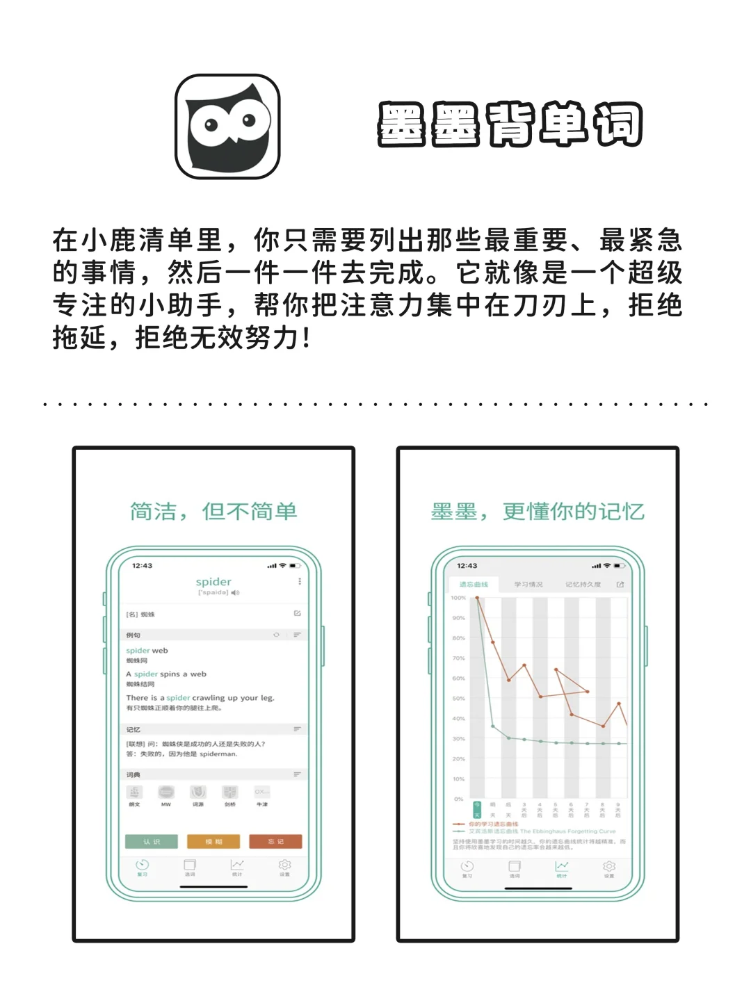 舍不得卸载的6个宝藏APP