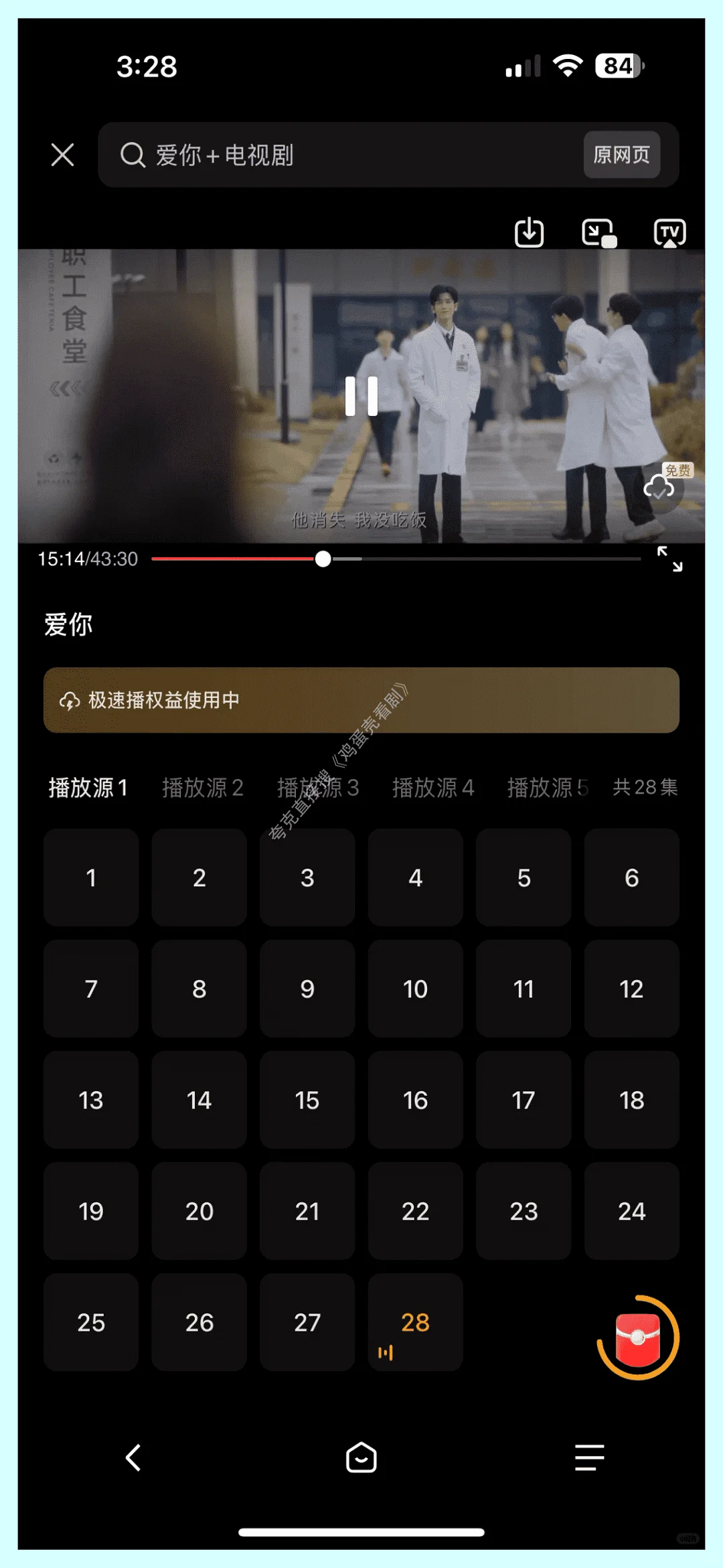 追看剧必备，免费多平台