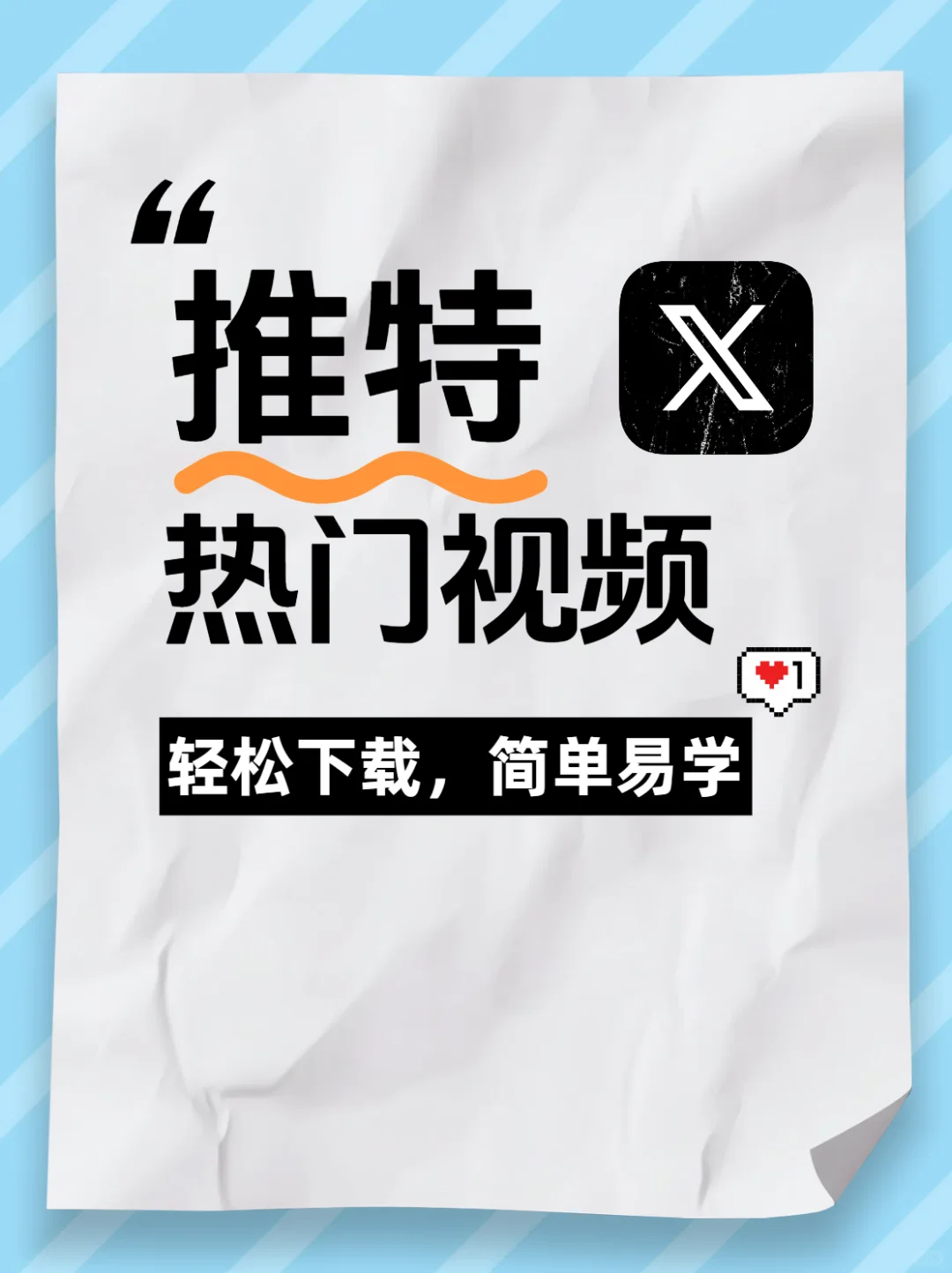 🔥教程分享 免费下载推特视频